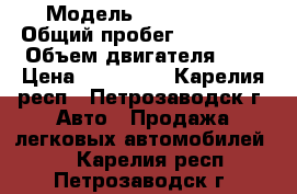  › Модель ­  Touareg  › Общий пробег ­ 300 000 › Объем двигателя ­ 2 › Цена ­ 490 000 - Карелия респ., Петрозаводск г. Авто » Продажа легковых автомобилей   . Карелия респ.,Петрозаводск г.